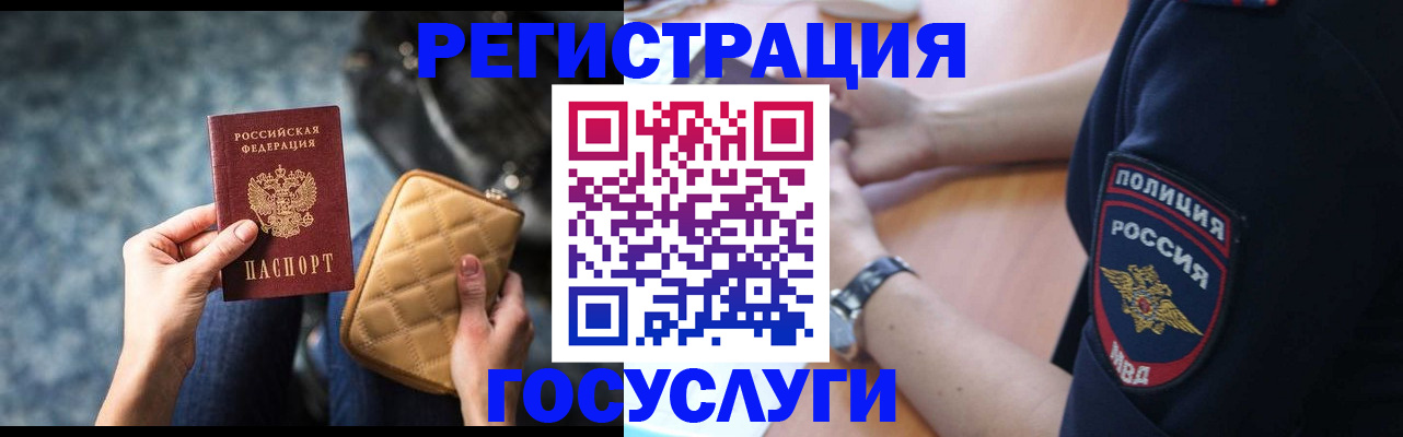 прописка ребенка в Колпашево