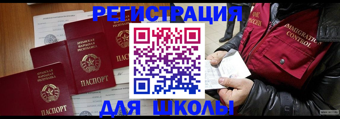 миграционный учет в Колпашево